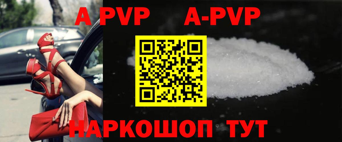 A-PVP крисы CK  Alfa_PVP  Кохма  Alfa_PVP СК КРИС  Вход с VPN  A PVP СК КРИС 