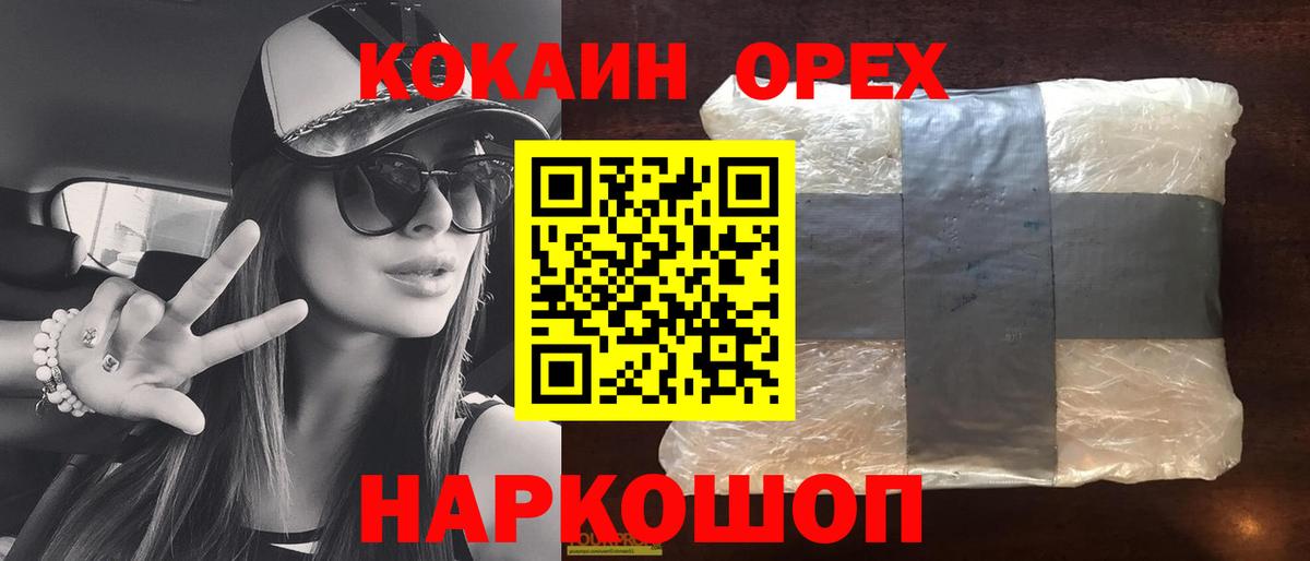 COCAIN  Кокаин 99%  Кокаин 98%  Вход с VPN  Кохма 