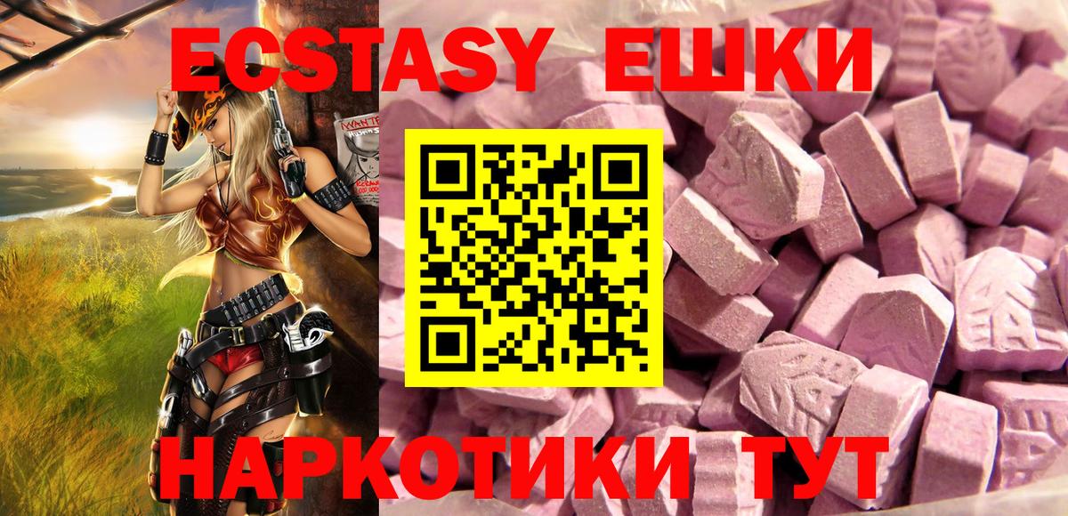 ЭКСТАЗИ  Вход с VPN  Кохма  Экстази XTC 