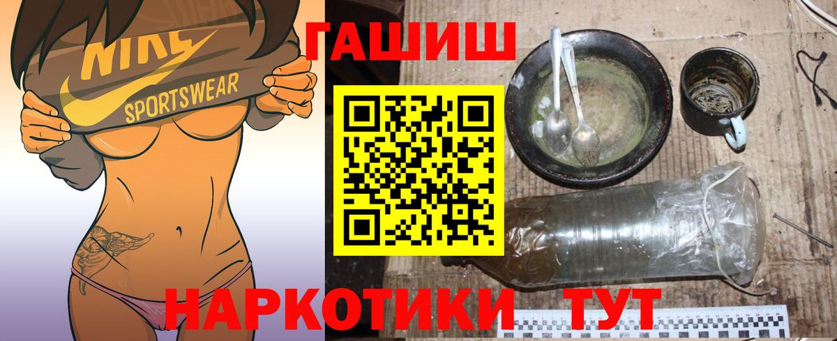 Гашиш  Вход с VPN  Кохма  ГАШ убойный 