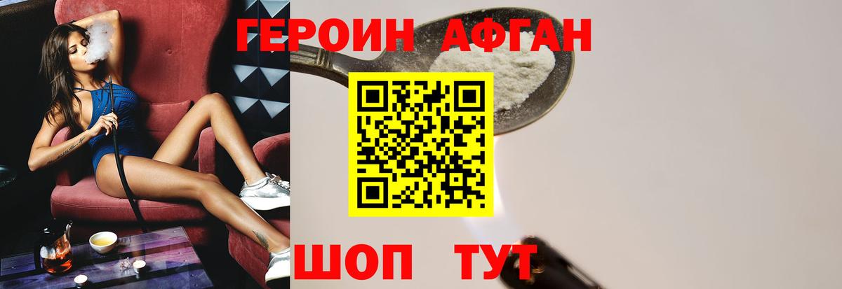 Героин  Вход с VPN  Кохма  Героин хмурый 