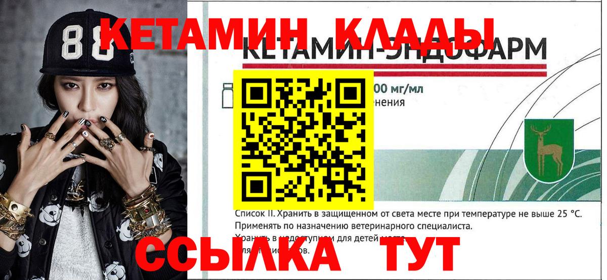 Кохма  Кетамин ketamine  площадка телеграм  КЕТАМИН VHQ  Вход с VPN  МЕГА ТОР 