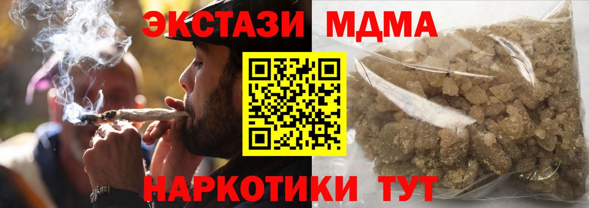 MDMA  МДМА VHQ  Вход с VPN  МДМА Molly  Кохма 