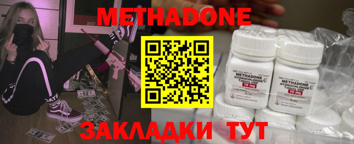 Кохма  Метадон мёд  Метадон мёд  Вход с VPN 