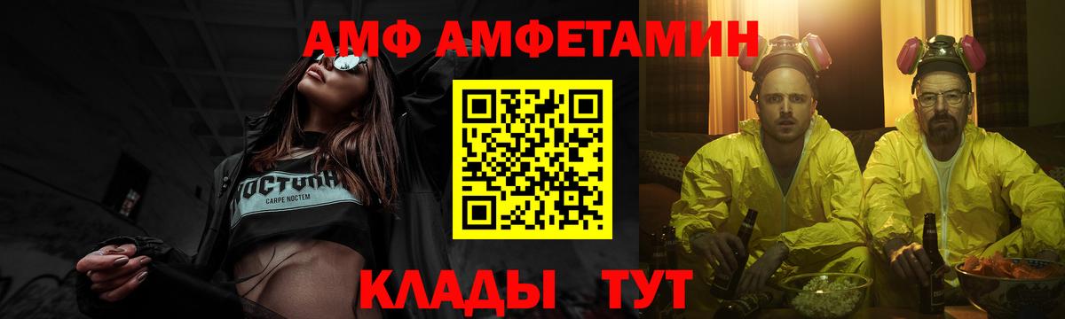 Первитин мет  Вход с VPN  Кохма 