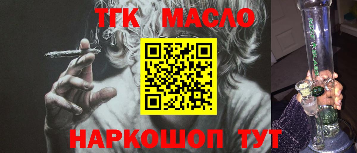 Дистиллят ТГК THC oil  Вход с VPN  Кохма  Дистиллят ТГК THC oil 